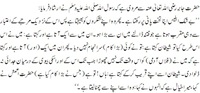 Mia biwi aur shaitan sahih muslim book3 2573
